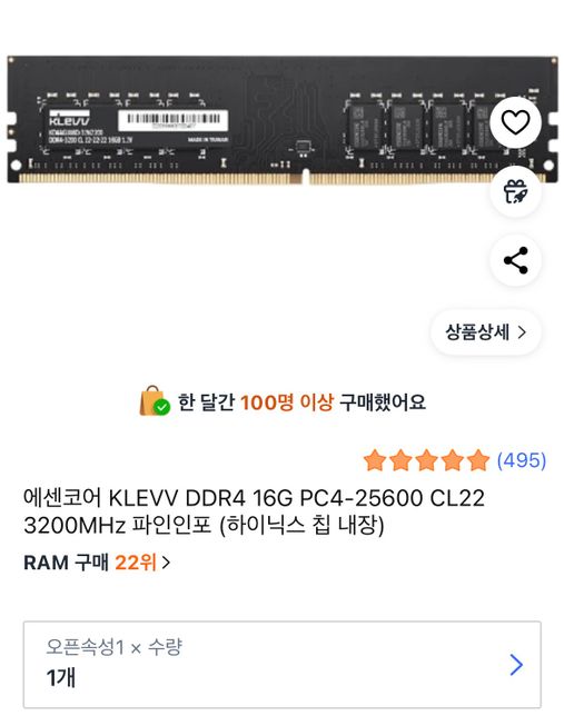 제 컴퓨터 사양에 맞는 모니터 추천 부탁드립니다.의 2번 째 이미지