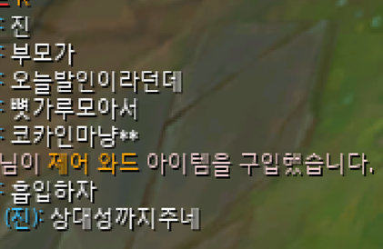 모욕죄로 신고 할려고하는데 이런경우는 가능한가 싶어서 여쭤보게되었습니다.의 1번 째 이미지