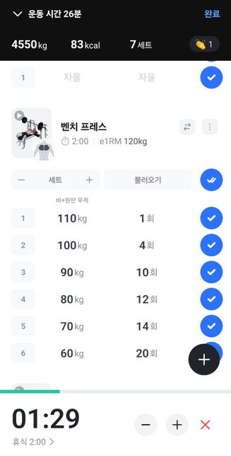 벤치프레스 1rm 꾸준하지 않아요 고수님 도와주세요의 0번 째 이미지