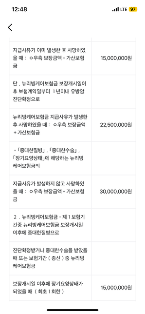 보험 해지 고민중인데 검토 한 번 부탁즈립니다.의 0번 째 이미지