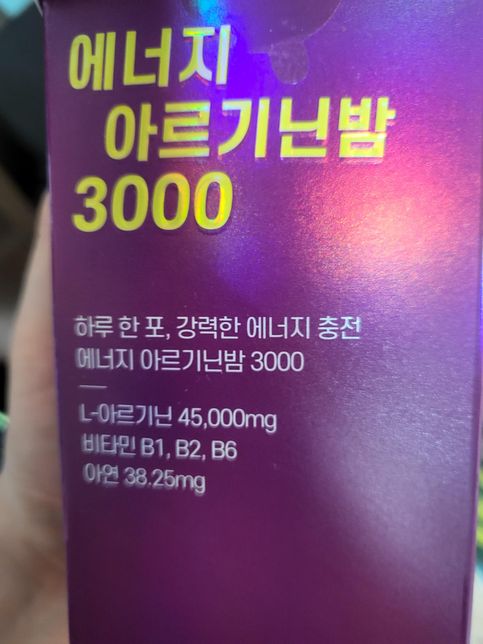 아르기닌 밤 액상형 유통기한 3주 지났어요의 0번 째 이미지