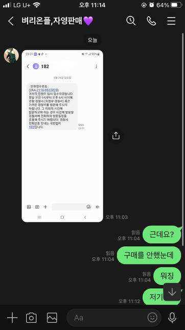 자영 안샀는데 협박 근데 무섭습니다.의 0번 째 이미지