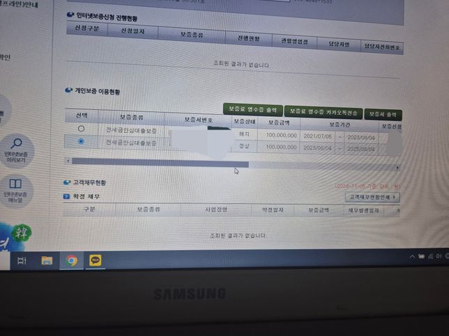묵시적갱신으로 24년11월4일자로 계약해지 됐는데 보증이행청구기간 관련 받을수 있을까요???의 0번 째 이미지