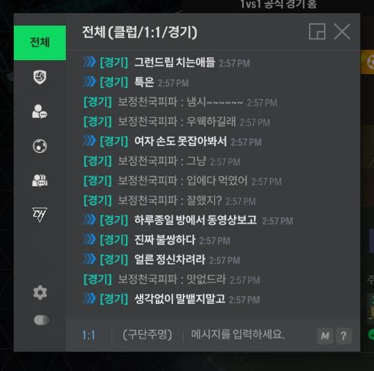 게임에서 부모님 성희롱 통매음 가능할까요의 1번 째 이미지
