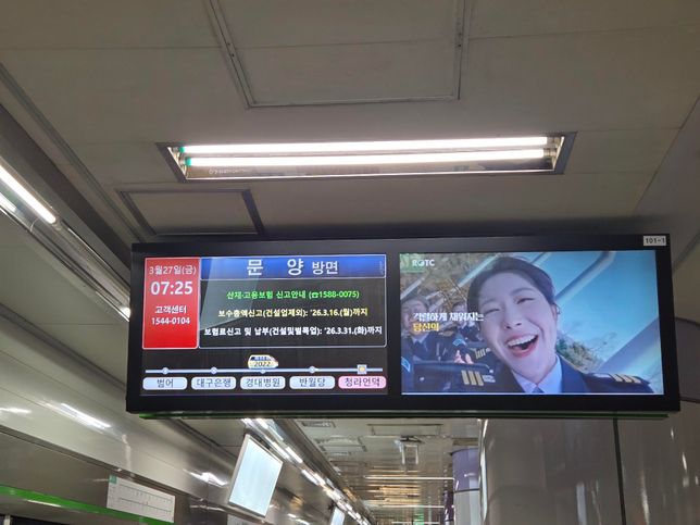 대구 청라언덕역 2호선 07:29 문양행 열차 반월당역에 오래 머무는 이유의 0번 째 이미지