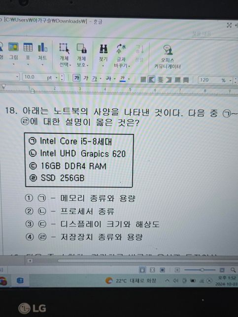 컴활2급 필기 일반 문제 오답풀어주세요의 0번 째 이미지