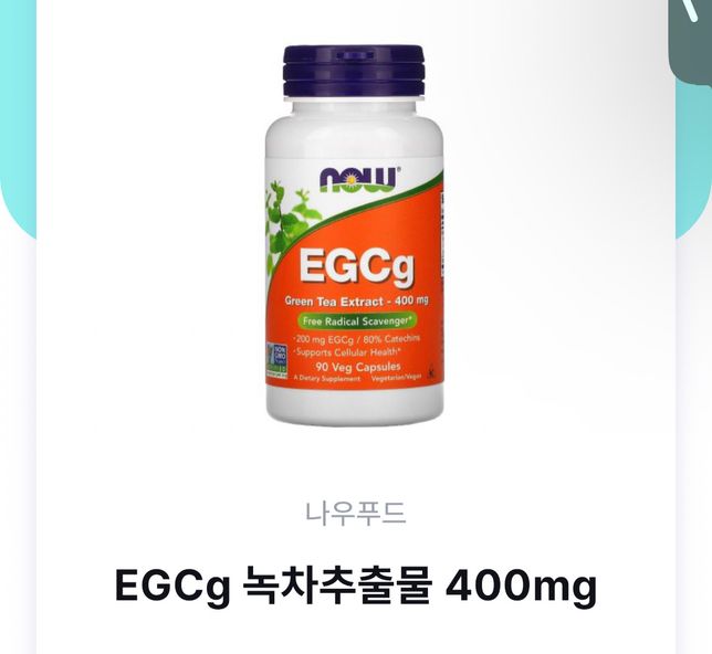 Egcg 녹차 추출물 400mg 청소년의 0번 째 이미지