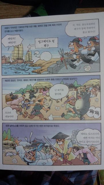 자폐성장애인들이 만화책을 보면 사회적으로 맞춤법에 지장이 생가나요?의 2번 째 이미지