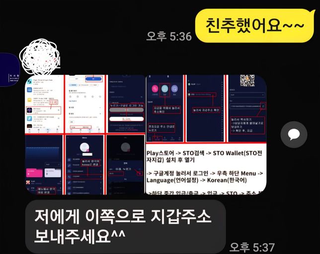 STO라는 토근을 무료로208개를 제공 받았는데요...의 0번 째 이미지