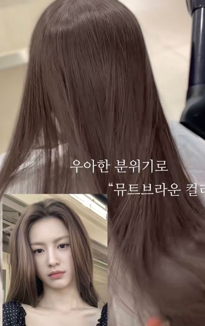 뮤트브라운 셀프염색약 알랴주세요 ㅠㅠ의 0번 째 이미지