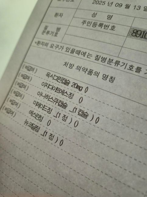 약국에 다들 약이 없데요 있는 약국 없을까요의 0번 째 이미지