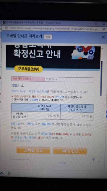 작년 연말정산 추가징수 카톡왔습니다의 0번 째 이미지