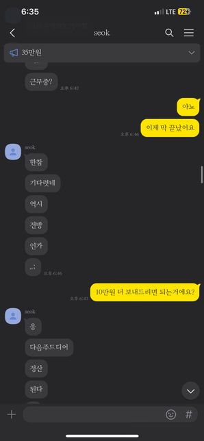 곤 빌려주고 못 받고있는데 어떻게 해야할까요?의 1번 째 이미지