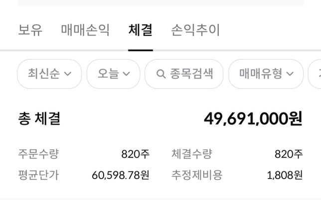 첫 주식거래 질문에 답변 부탁드립니다!의 0번 째 이미지