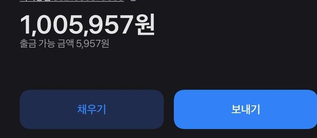 왜 보유금액하고 출금가능금액이 다른건가요의 0번 째 이미지