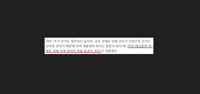 해상풍력 개발로 인해 지역 일자리 창출 효과가 클 수 있는 원리의 0번 째 이미지