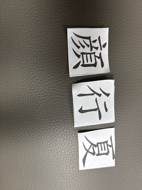 한자 두개 연상법 같은걸로 외울 꿀팁ㅜㅠ의 0번 째 이미지