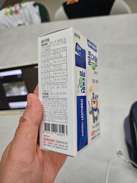 콜대원 키즈코프 약관련해서 궁금점이 또 있어요의 1번 째 이미지