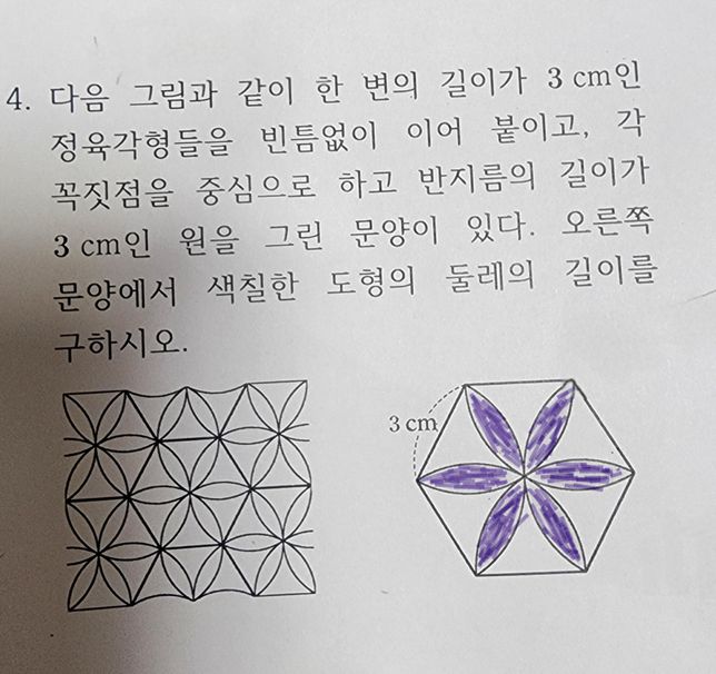 중1 평면도형의 성질 4문제 설명해주실분?ㅠ의 3번 째 이미지