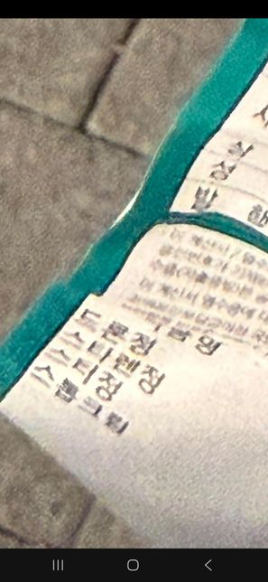 이거 여자친구가 약 먹는거 보냈는데 보통 어디 아플때 이렇게 조합해서 약을 지어주나요?의 0번 째 이미지