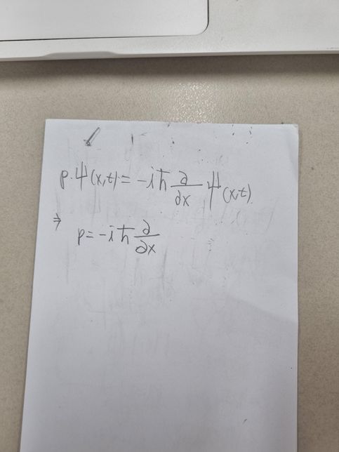 슈뢰딩거 방정식 유도과정 에서의 미분연산자 관련 질문의 0번 째 이미지