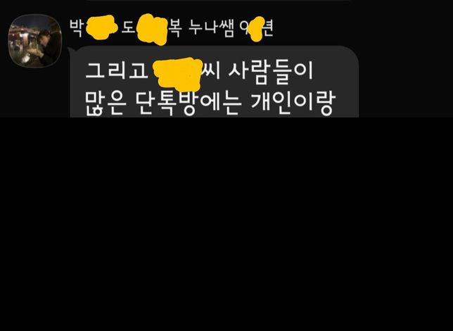 대놓고 행동하면 안되는 이유 (생활)의 0번 째 이미지