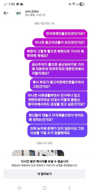 정보통신망법 명예휘손죄로 고소 진행한다는데 어떻게 하면 좋을지 여쭙니다.의 1번 째 이미지