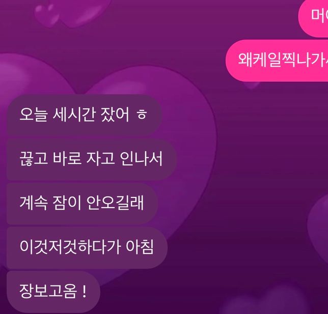 남친이 너무 의심되는데 어떡하죠..의 0번 째 이미지