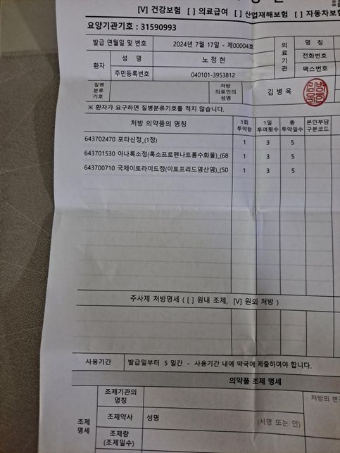 같은약 맞나요? ㅡㅡㅡㅡㅡㅡㅡㅡㅡㅡ의 1번 째 이미지