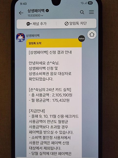 저희엄마 민생지원금 신청결과 나왔는데 이거는 어떤 결과인가요?의 0번 째 이미지