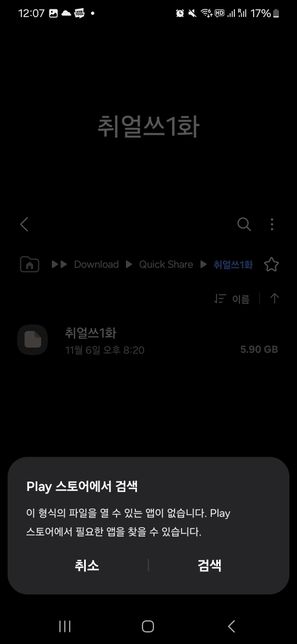 구글 드라이브에서 다운받은 영상을 갤러리에 저장하는 방법이 있을까요?의 1번 째 이미지