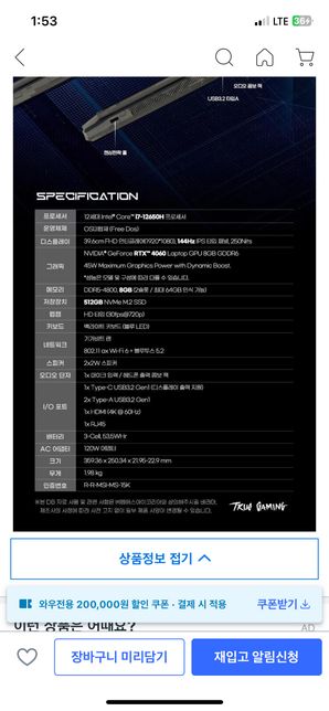 노트북 중고 가격 얼마에 팔수있을까요?의 0번 째 이미지