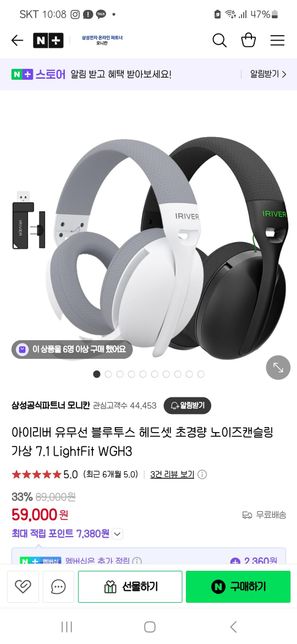 아이리버 유무선 헤드셋 마이크가 울려요의 0번 째 이미지