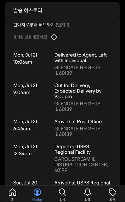 이베이 해외직구 배송 관련 문의입니다의 0번 째 이미지