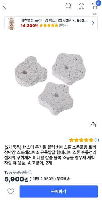 햄스터 칼슘제 추천 좀 해주세요ㅜㅜㅜ의 0번 째 이미지