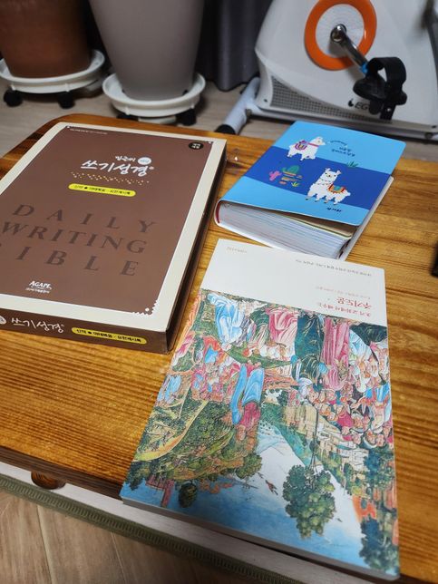 주기도문 책과 교회용 성경책 구매 관련 질문의 0번 째 이미지