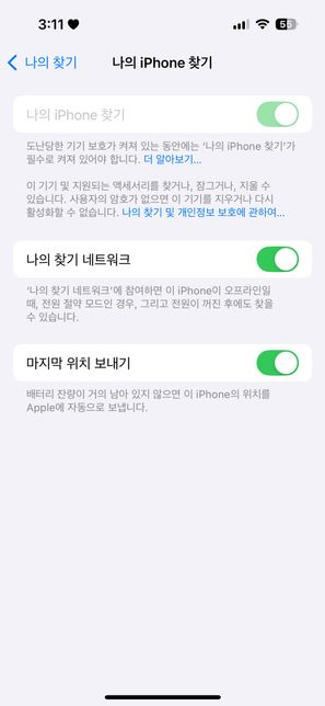 중고로 에어팟을 샀는데 나의 찾기가 이상해요의 2번 째 이미지
