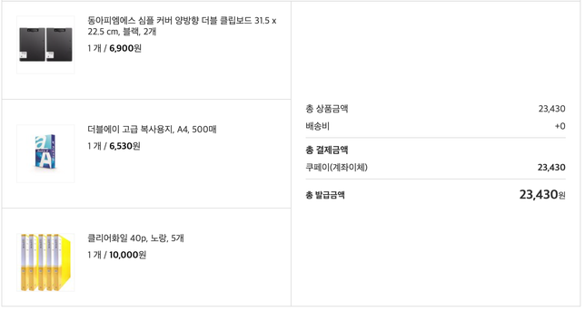 부가세신고) 쿠팡 구매 물품에 사업자번호가 쿠팡밖엔 안나옵니다.의 0번 째 이미지