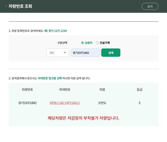 성남 노후경유차 조기폐차에 신청 등록은 했는데 추가적으로 궁금한게 있습니다의 2번 째 이미지