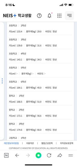 제가 중학교3학년인데 키가 일년동안 1센티밖에 자라지 않았습니다 키가 멈춘걸까요?의 0번 째 이미지