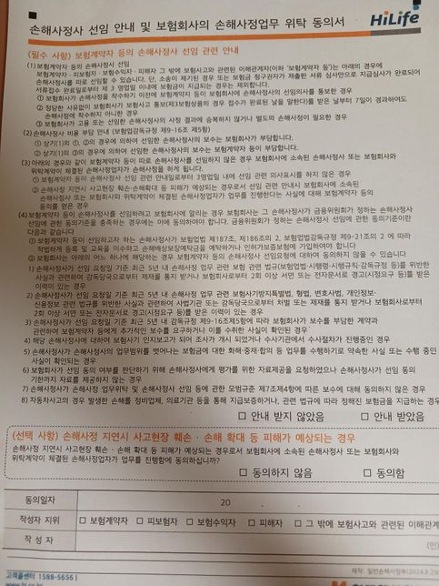 카페 시설물 관련 피해로 보험 청구관련 문의드립니다의 3번 째 이미지