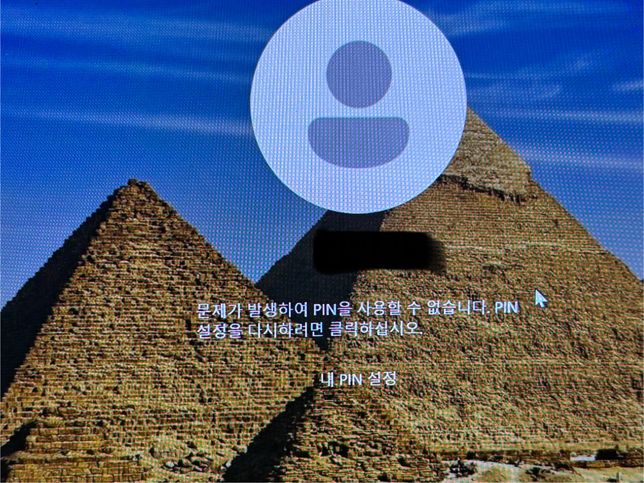 노트북 문제가 발생하여 PIN을 사용할 수 없습니다.의 0번 째 이미지