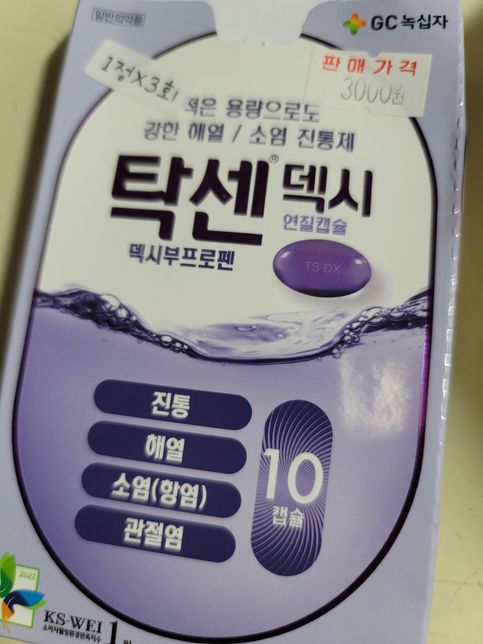 탁센덱시 생리통약으로 먹어도 되나요의 0번 째 이미지