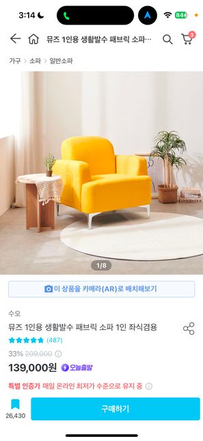 편하게 책읽으면서 할 1인 소파추천해주세요의 2번 째 이미지