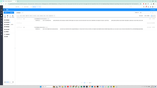 성과를 판단할 근거 없이 성과 미흡을 이유로 인사적 불이익을 주는 회사를 신고할 방법은 없을까요?의 0번 째 이미지