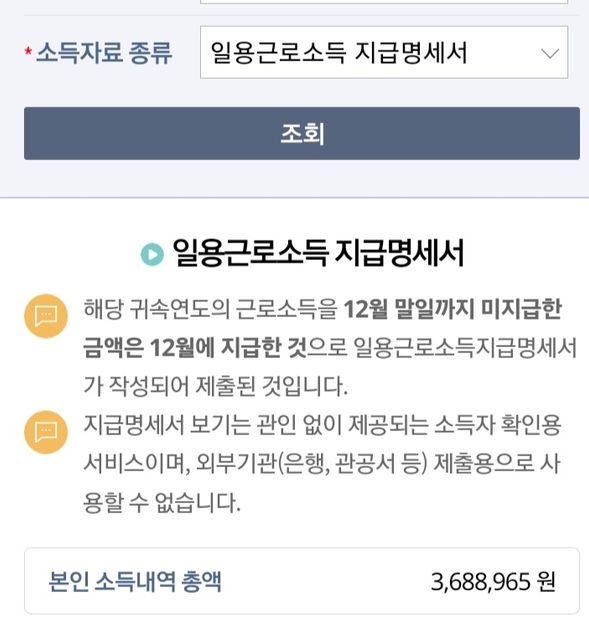 연말정산 인적공제 가능여부 궁금해요의 2번 째 이미지