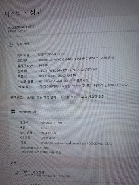 호텔 컴퓨터 사양 이정도인데 발로란트 다운이 안돼요 원래 안되는거 맞나요?의 0번 째 이미지