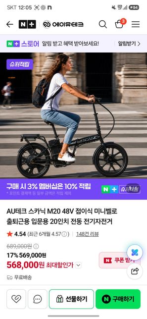 전기자전거 구매 관련 질문.....의 0번 째 이미지