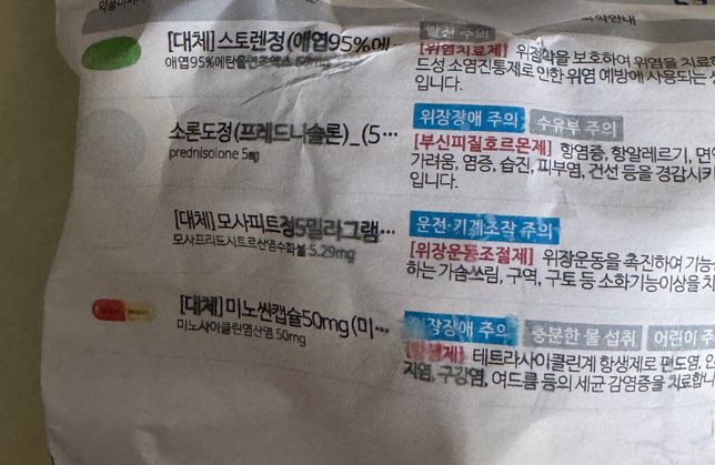 부스코판 플러스와 아래약 같이ㅜ먹어도 될까요?의 0번 째 이미지