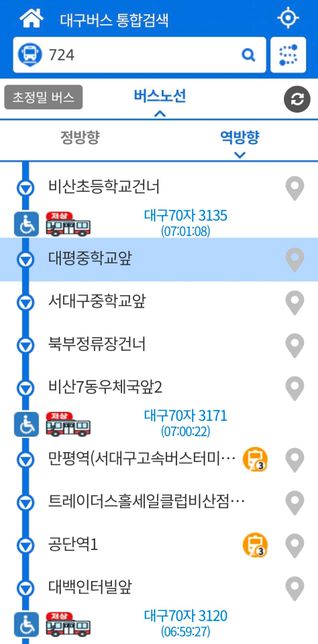 724 3171 수소 전기버스 느리게 가는이유의 2번 째 이미지